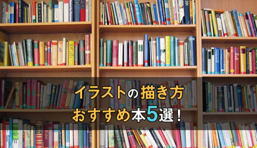 主線なしイラストの描き方の感想レビュー 光や空気感を表現したいなら最適な技法 テラストーリーズ