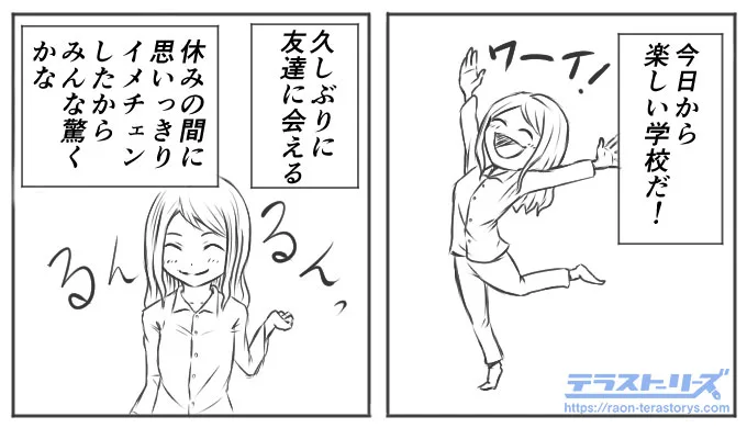 漫画が上手くなりたい人必見 なぜあなたはマンガが上手くならないのか テラストーリーズ