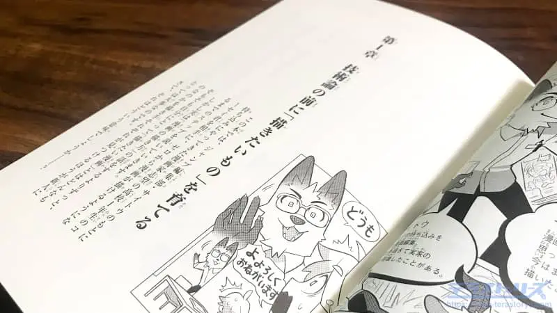 内容紹介 少年ジャンプがどうしても伝えたいマンガの描き方 描きたいを信じるは好きを突き詰める唯一の方法 テラストーリーズ 内容紹介 少年ジャンプがどうしても伝えたいマンガの描き方 描きたいを信じるは好きを突き詰める唯一の方法 テラストーリーズ