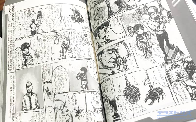 内容紹介 少年ジャンプがどうしても伝えたいマンガの描き方 描きたいを信じるは好きを突き詰める唯一の方法 テラストーリーズ