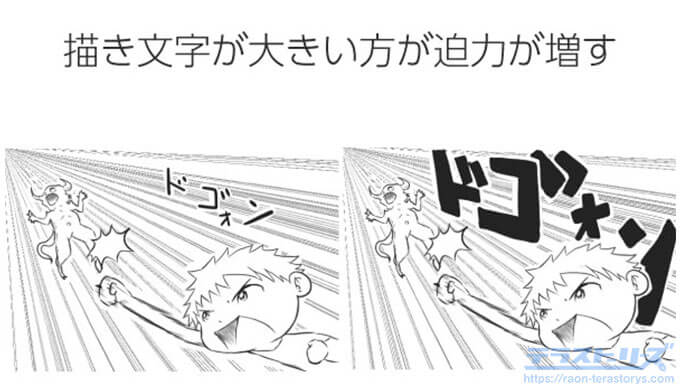 漫画の描き文字 キマる効果音の描き方やコツを解説 初心者ほどよく知ろう テラストーリーズ