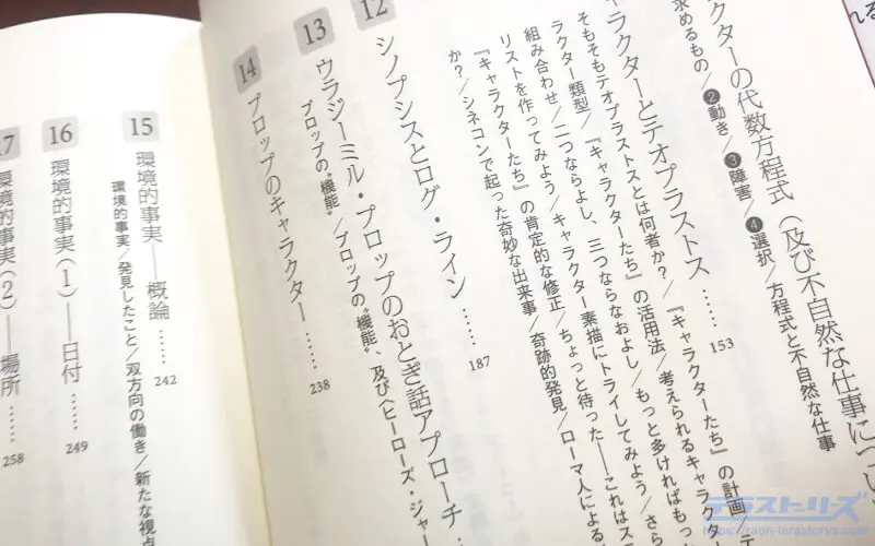 神話理論】物語の法則レビュー！強い物語とキャラを作れるハリウッド式創作術は神 | テラストーリーズ