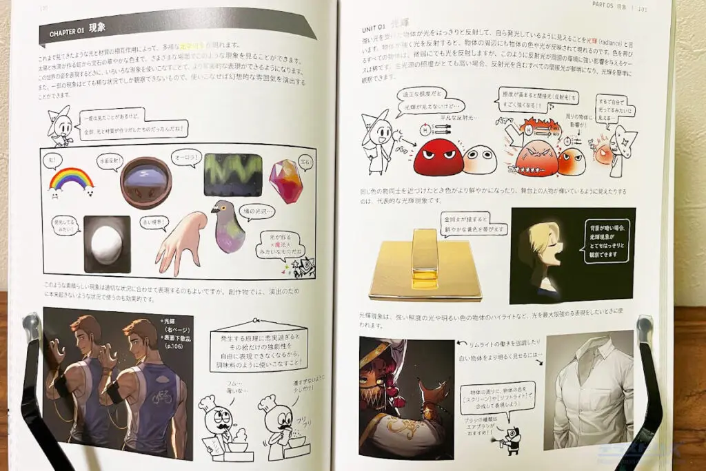 クリスタ道場　背景の描き方　光と色のチュートリアル　解体新書　デザイン視点で 光と色のチュートリアル - マール社