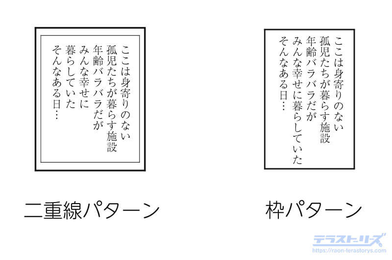 漫画の吹き出しの種類 使い分けることでシーンあった効果が出せる テラストーリーズ