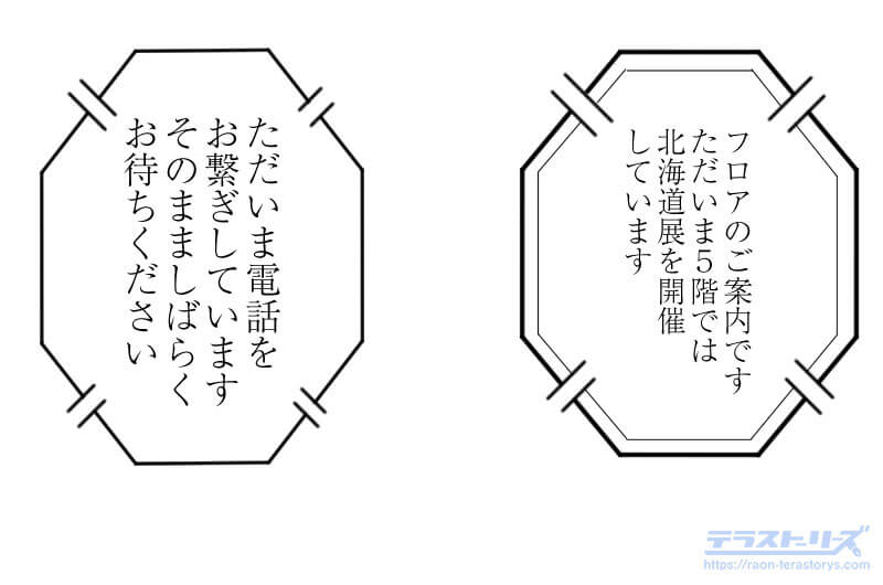 漫画の吹き出しの種類 使い分けることでシーンあった効果が出せる テラストーリーズ