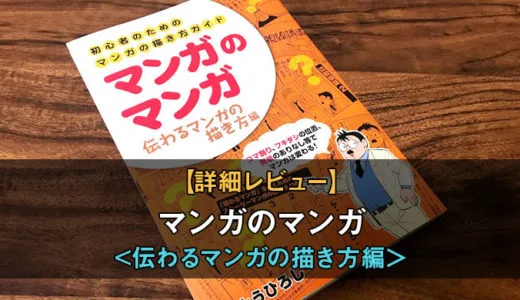 漫画の描き方 制作手順と初心者でも身につくテクニックを伝授 テラストーリーズ