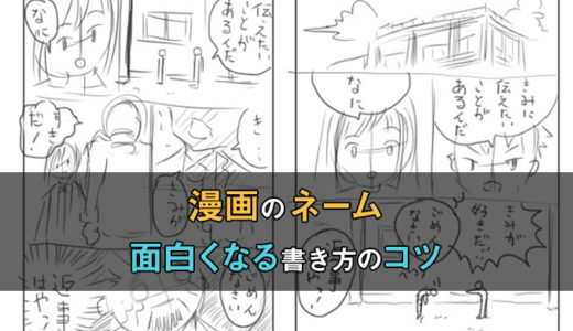 解説 漫画プロットの書き方のコツはたった3ステップだけ テラストーリーズ