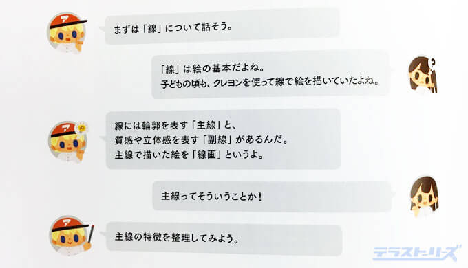 主線なしイラストの描き方の感想レビュー 光や空気感を表現したいなら最適な技法 テラストーリーズ