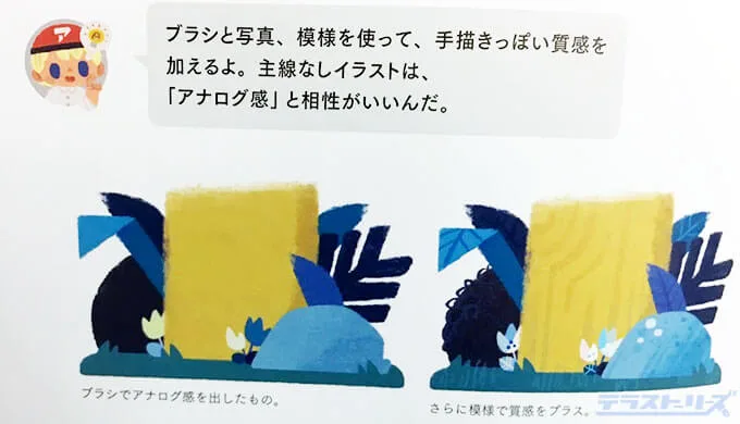 主線なしイラストの描き方の感想レビュー 光や空気感を表現したいなら最適な技法 テラストーリーズ