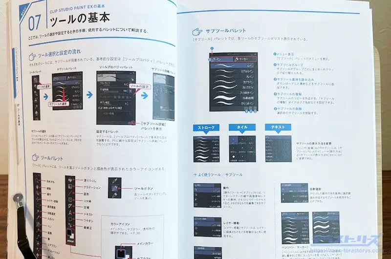 CLIP STUDIO公式ガイドブック&デジタルイラスト書き方講座　11冊セット CLIP STUDIO公式ガイドブック&デジタルイラスト書き方講座 11冊