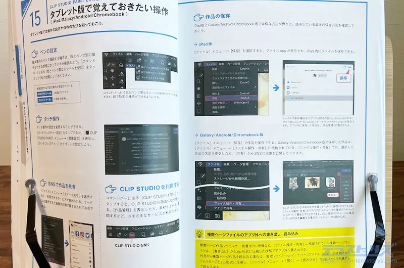 Clip Studio Paint Ex公式ガイドブックをレビュー クリスタでマンガ描くなら必携の本 テラストーリーズ