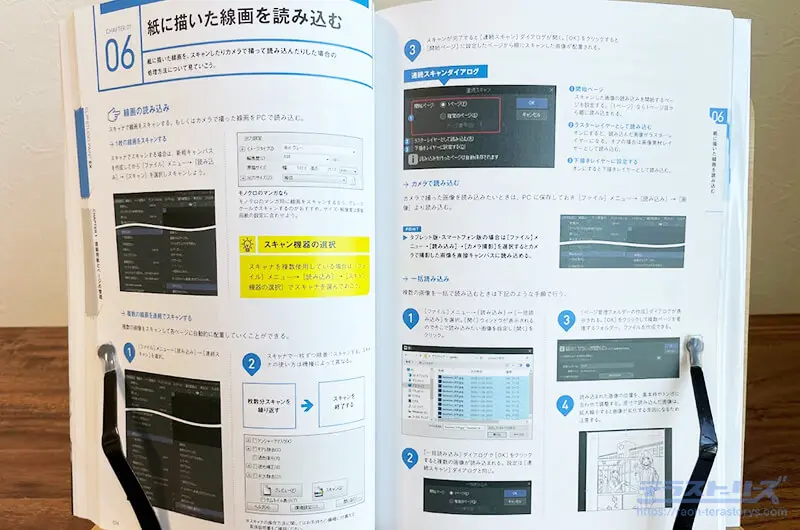 Clip Studio Paint Ex公式ガイドブックをレビュー クリスタでマンガ描くなら必携の本 テラストーリーズ