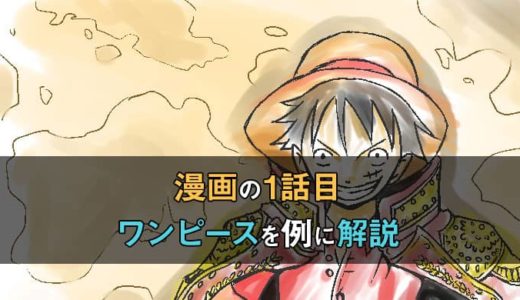 初心者でもわかる 三幕構成でのストーリーの作り方を徹底解説 テラストーリーズ