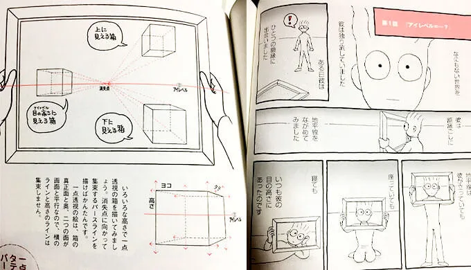 初心者 漫画で使う アナログ背景の描き方が超絶分かるおすすめの本５選 テラストーリーズ