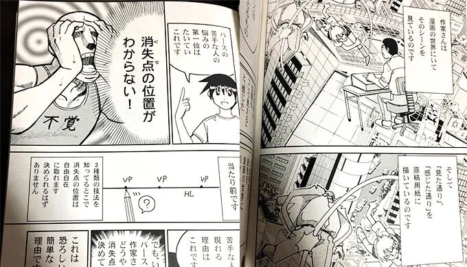 初心者 漫画で使う アナログ背景の描き方が超絶分かるおすすめの本５選 テラストーリーズ