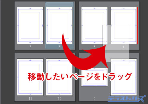 超図解解説 クリスタexの複数ページ管理機能の使い方 テラストーリーズ