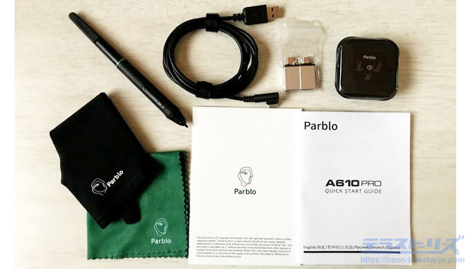 parblo-a610pro付属品