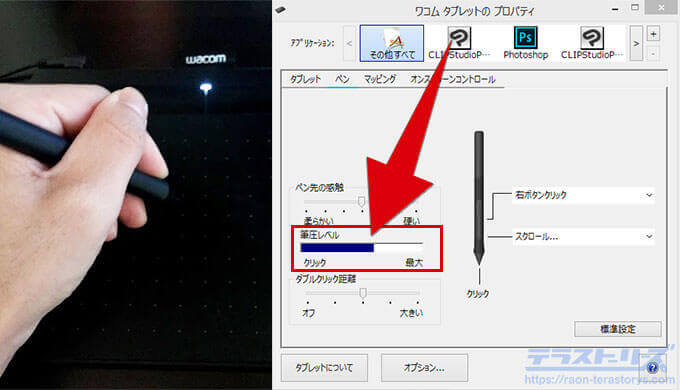 図解 ワコムのペンタブの筆圧設定 あなた好みの描き心地に調整しよう テラストーリーズ