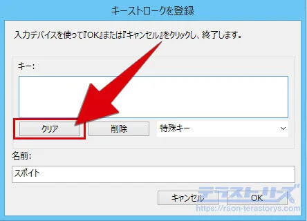 ペンタブのペンにもキーを設定しよう ボタンを有効活用して作業効率アップ テラストーリーズ