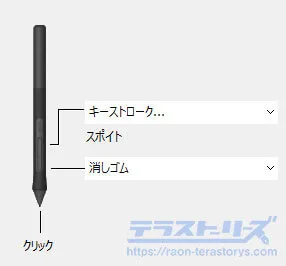 ペンタブのペンにもキーを設定しよう ボタンを有効活用して作業効率アップ テラストーリーズ