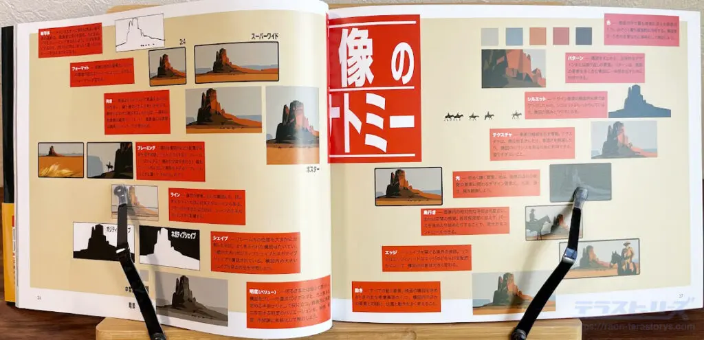 Vision ヴィジョン ーストーリーを伝える:色、光、構図 Vision ヴィジョン ーストーリーを伝える:色、光、構図