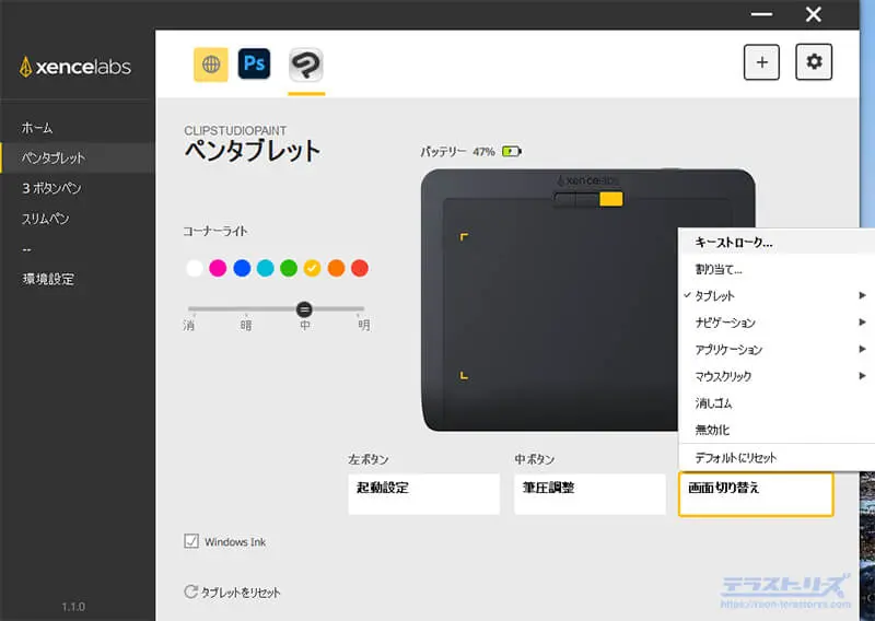 Xencelabs製品のペンタブレットsmallをレビュー！圧倒的紙感を味わえる