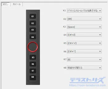 図解 Xppenのエクスプレスキーの設定方法をわかりやすく解説 テラストーリーズ